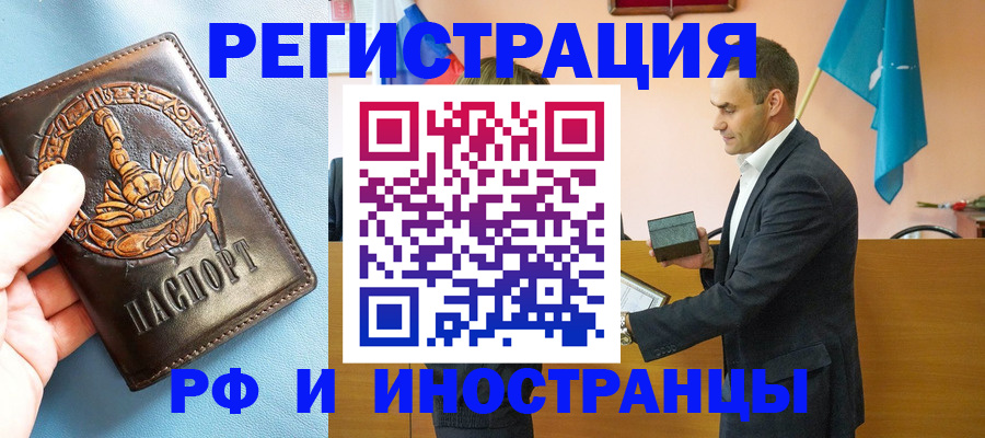 временная регистрация адрес в Шагонаре