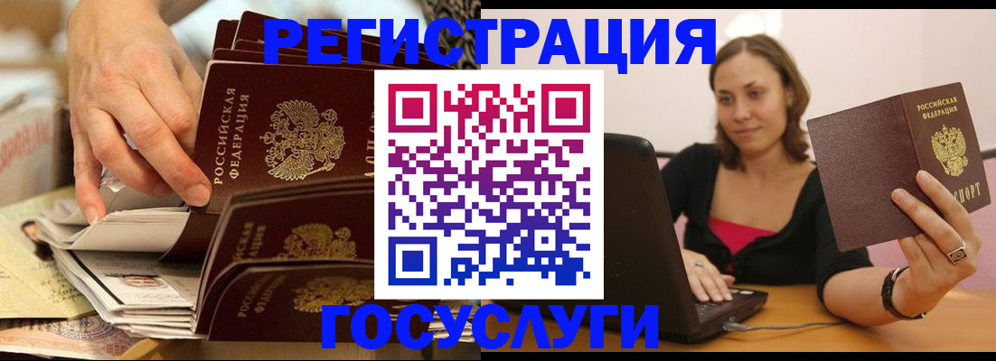 временная регистрация законно в Шагонаре