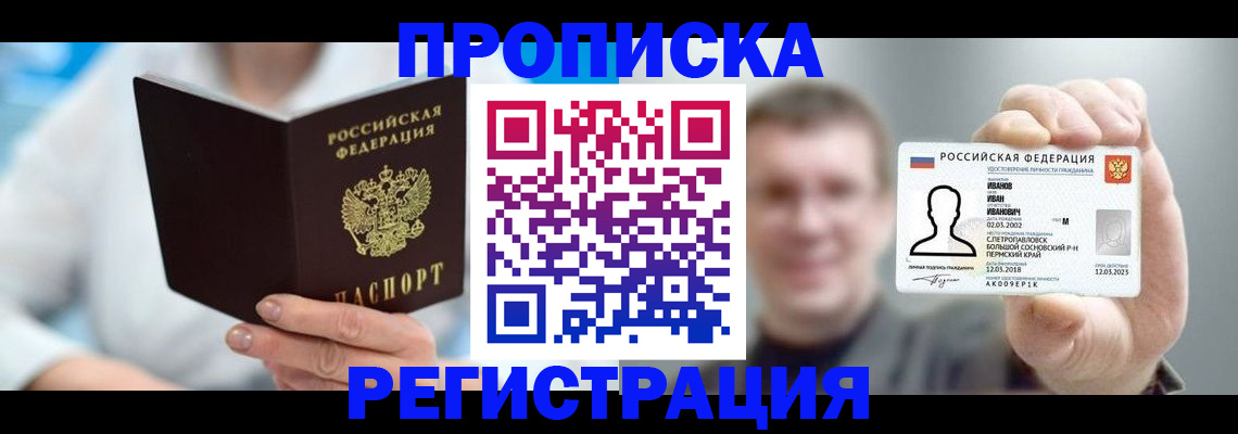 миграционный учет в Шагонаре