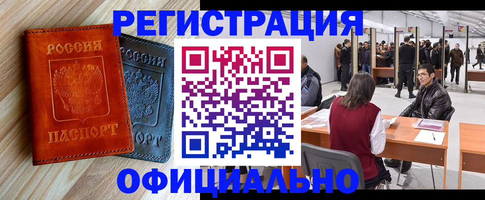 временная регистрация гарантия в Шагонаре